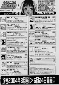 Comic Masyo 2004-07
