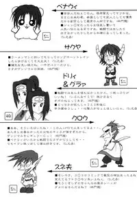 (C63) [Quarter View (Jinnojyou)] Mori no Musume no Komoriuta (Utawarerumono)