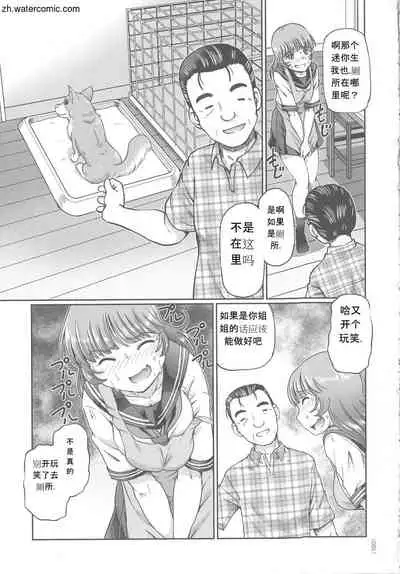 Hataraku JK Ochigoto Seikatsu