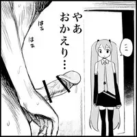 [Toilet Kago] Miku Miku Reaction 1-33 (Vocaloid)