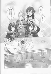 (C83) [atelierkk (kazamik)] LORD of the RING king of Iris (Fire Emblem: Awakening)