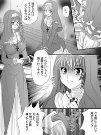 [Sakura Hiiro] Full Moon Sister 3