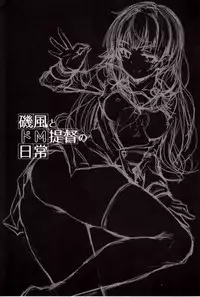 (C89) [amefurasy (harino646)] Isokaze to DoM Teitoku no Nichijou (Kantai Collection -KanColle-)