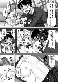 [Palco Nagashima] Fuwatoro Otokonoko! [Digital]