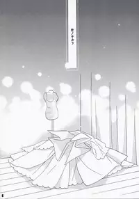 (C75) [MPD (Morinaga Milk)] Koi no Chikara (Odoru Daisousasen)