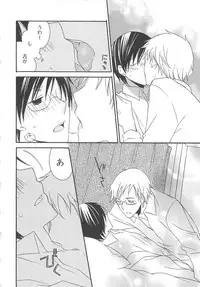 [anthology] Boys Love anthology - boys tachi vol.3