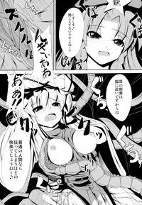 (COMIC1☆6) [Daiginjou Masshigura (Doburocky)] Shokukan (Touhou Project)
