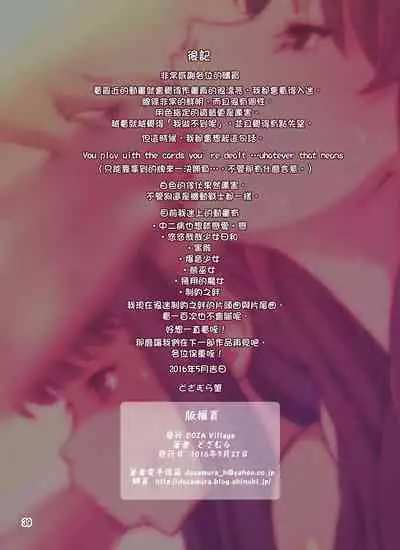 Boku no Mama Boku no Ane | 我的繼母我的姊姊