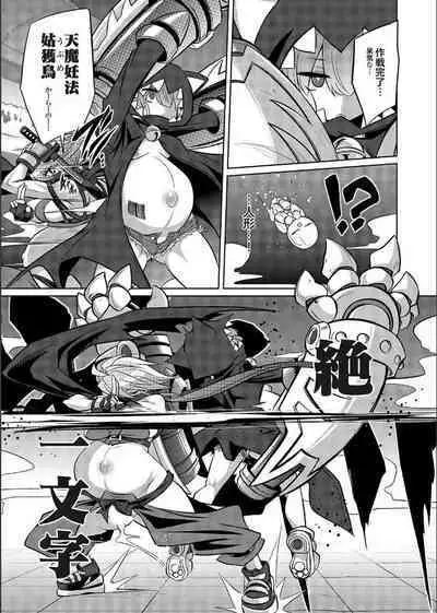 COMIC Grape Vol. 109 クイーン オブ スレイヴス ダッシュ 忍者とぷにあなが出会ってやっぱりバトル妊婦