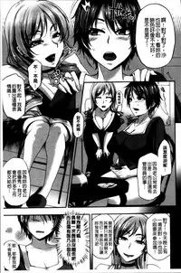 [Yukiguni Omaru] Kaware Inbi ni Renketsujo [Chinese]