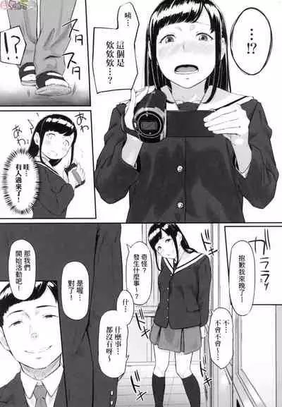 [Densuke] Okinagusa [Chinese]