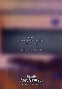 (Renai Shachuation 4) [Kokon no Kaze (raipanda)] Houkago Nekousa Time (Free!)