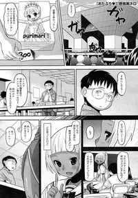 [Norakuro Nero (AMP)] Otapuri (Complete)