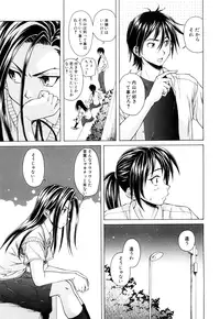 [Fuuga] Setsunai Omoi - Painful Feelings [Decensored]