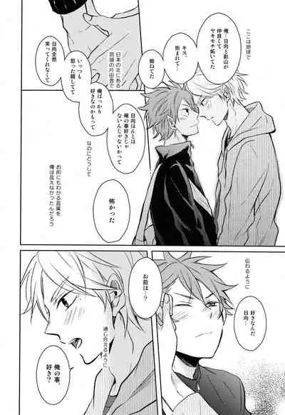 Come Rain or Come Shine