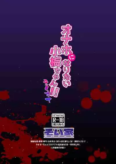 Sexual Intercourse in the Metamorphosis World