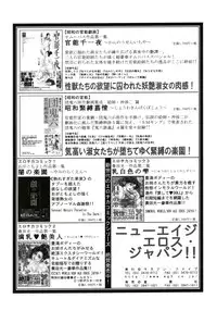 [Kasama Shirou] Kasama Shirou Sakuhin Dai Ichi Shou Kifujin Gari