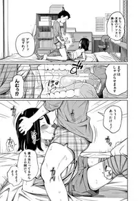 [Tsubaki Jushirou] Imouto Access - Sister Access