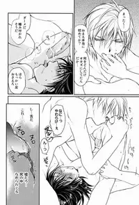 [CROCODILE-Ave. (Gangstar Yoshio)] Megamix Gravitation Hiyoko (Gravitation)