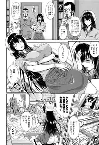 [Zucchini] Yome Kounyuu Shimashita ~ Fudousan Monogatari ~