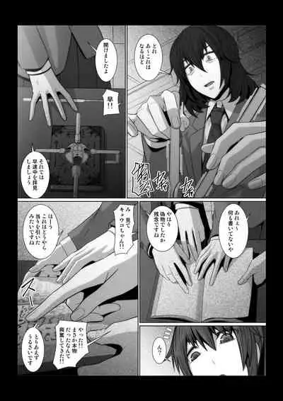 [Pollinosis (Shinkuu Tatsuyakei)] Oka-ken-bu no madōsho