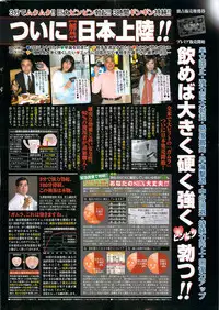 Monthly Vitaman 2009-09