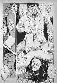 [Ikaduchi Yuu] Chouhatsu sasete