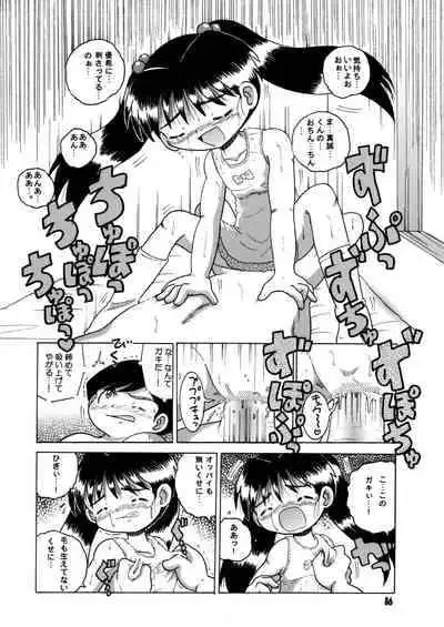 [MULTIVITAMIN (Tako Kuboh)] Futukora Jisokan Shimokan [Digital]