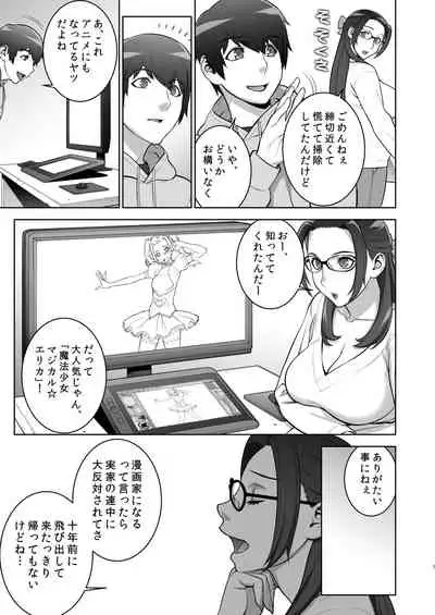 Oba no Uwa Kitsu Cosplay Onanie o Mokugeki Shita Ken