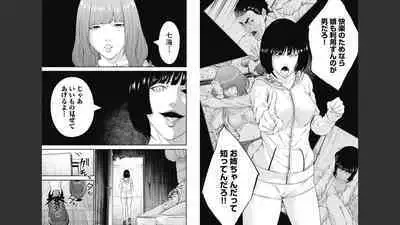 [Kondou Shigure] Kankinkon 8