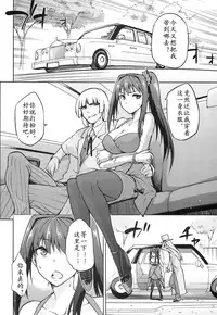 (COMIC1☆8) [Jyouren Kishidan (Kiasa)] Aoko BLUE5 Zenpen (Mahou Tsukai no Yoru)[Chinese]