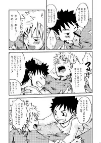 [Ebitendon (Torakichi)] Package!!