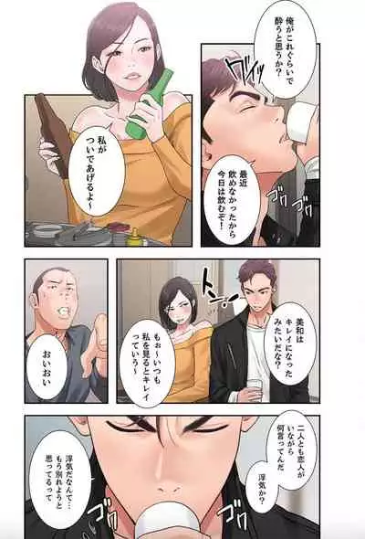 False Youth Volume 1