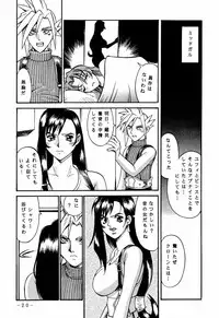 (C60) [Sangatsu No Lion (Don Shigeru)] FINAL STRIFE (Final Fantasy VII)