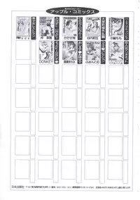 [Irotsuki Sakari] Kyou mo Genki ni Himitsu