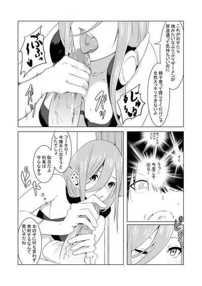 [ムロイ] 中野姉妹はハメてくる2 (五等分の花嫁)