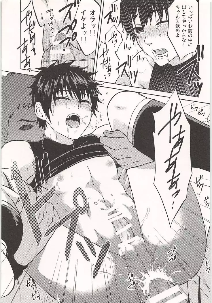 Mobu x Sawamura Anthology No Game