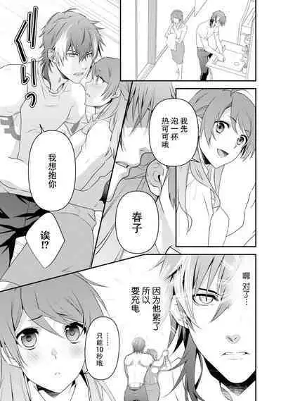 LasBoss ga Tensei shite kita node DT Moraimashita | 最终BOSS转生而来，因此拿下了他的童贞 1-5