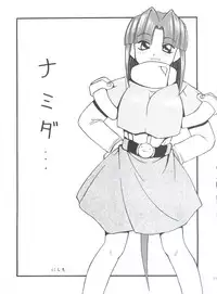 (C50) [Kocher (Various)] Kocher VIII SIDEBURNS (Gundam X)