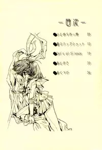 (CR31)[Henrei-kai (Kawarajima Koh)] Hotaru Ame (Bishoujo Senshi Sailor Moon)