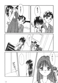 [Himawari Endan] Pokota no Hatsujou (Hime-chan no Ribbon)