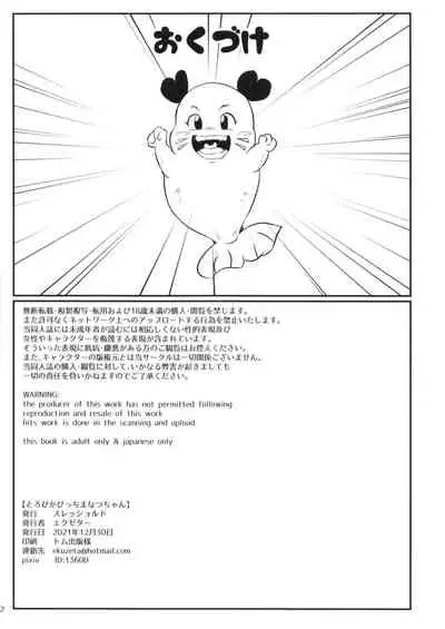 [Threshold (Exeter)] Tropica Bitch Manatsu-chan (Tropical-Rouge! Pretty Cure) [Digital]