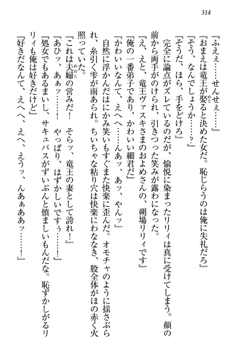 竜王の汚れ仕事!