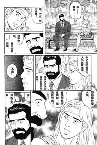 [田亀源五郎]神経性胃炎[Chinese]