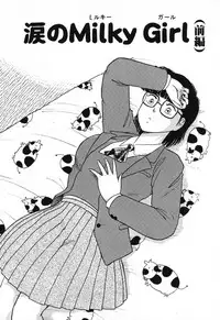 [Beat] Fushigi na Dai 3 Wakusei