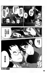 [Kotoyoshi Yumisuke] Hyakka Nyuuran ~UZUME~ [Chinese]