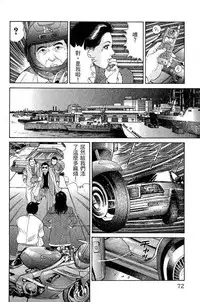 [Miura Mitsuru, Aoki Takeo] Hanahime Revue | 脫衣舞孃 1 [Chinese]