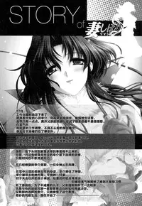 [Anthology] Tsuma Shibori [Chinese] [脸肿汉化组]