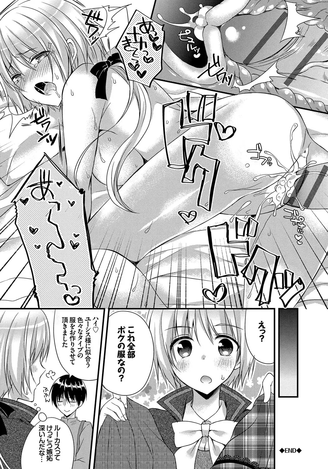 Kanojo to Hajimeteno - For the First Time with Her
