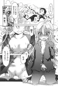 [Fujikawa Satoshi] TS Panic